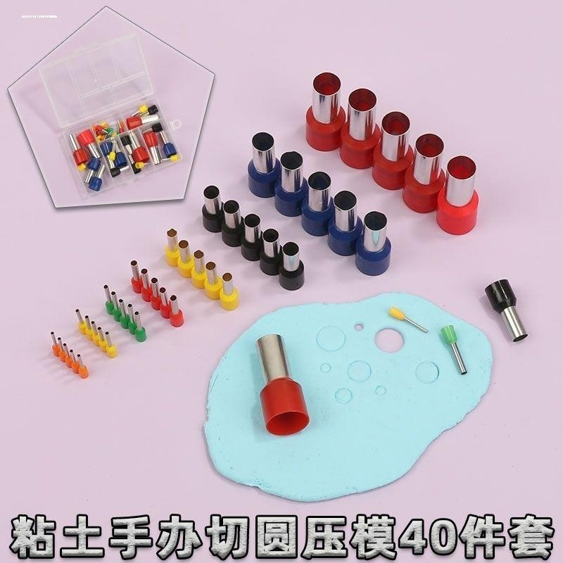 迷你凹凸圆形黏土切割器40件套DI