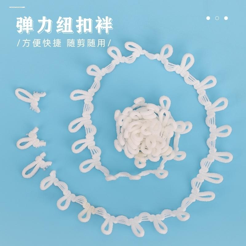 珍珠扣绳后领扣袢纽门绳扣松紧扭扣攀弹力带扣子衣领用纽扣带衣服