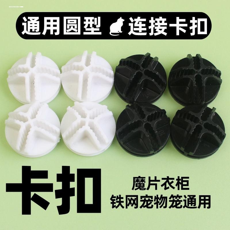 鞋柜连接扣简易衣柜魔片卡扣塑料