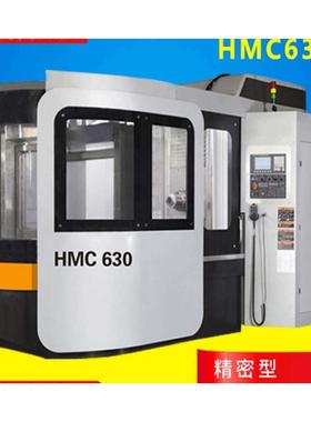 HMC630数控卧式加工中心 CNC卧式加工中心 圆盘刀库台湾品质TH63