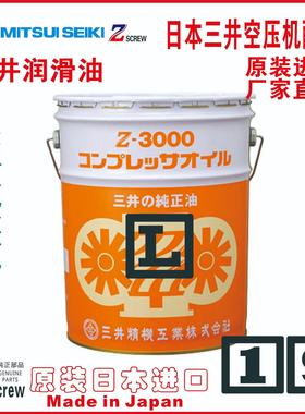 三井t无油单螺杆空压机Z116AS4-RtZ376AX-RtZ156AS4-RtZS04H3-R