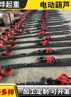 DHP型10吨电动葫芦起重葫芦 固定挂钩式提升机链条式电动葫芦