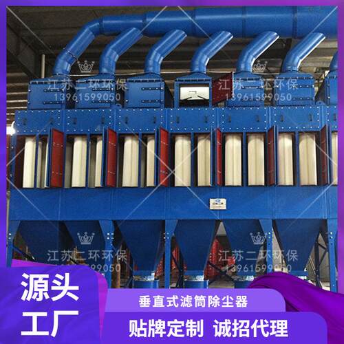 DHC型垂直式滤筒除尘器竖装式超高效HEPA滤筒除尘器卡盘滤筒