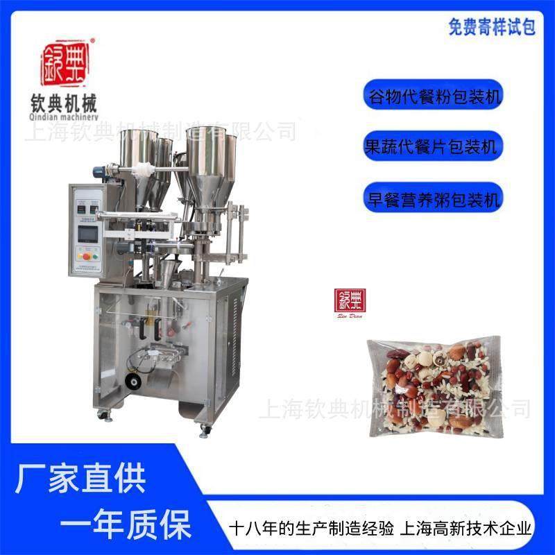 五谷养生豆浆料包装机红枣豆浆小袋封装机五谷杂粮家用豆浆封口机,办公设备/耗材/相关服务,包装机,淘宝优惠券,粉丝福利购,淘宝优惠卷