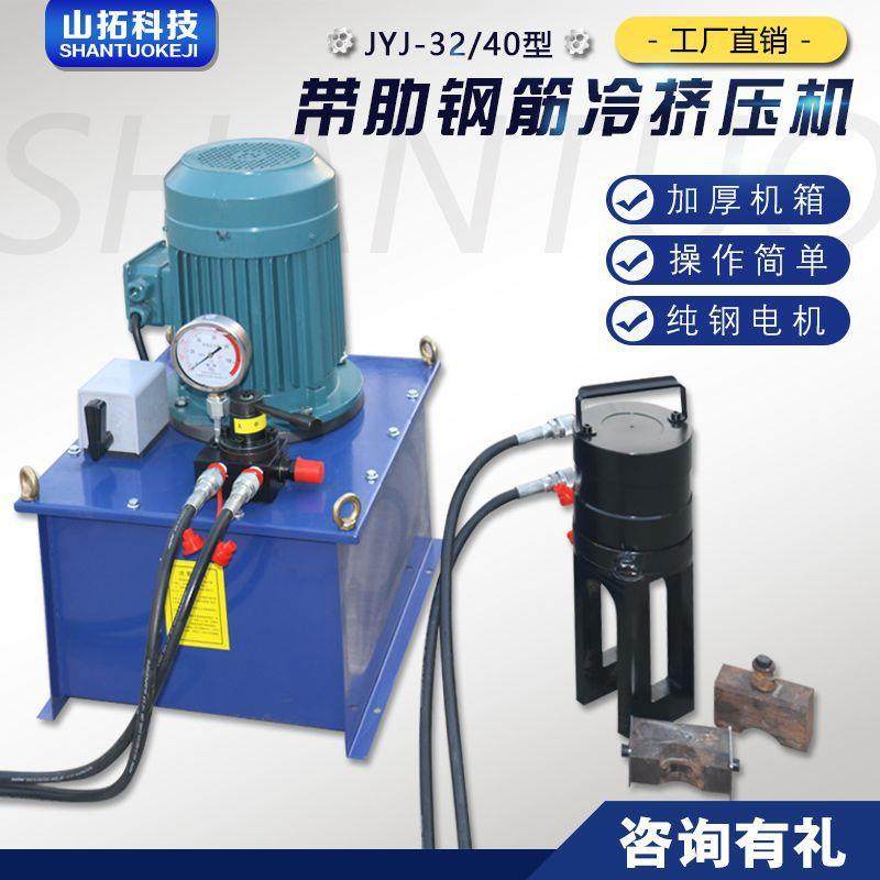 山拓钢筋挤压链接机钢筋套筒冷挤压机肋钢筋套筒冷挤压连接设备,五金/工具,其他机械五金,淘宝优惠券,粉丝福利购,淘宝优惠卷