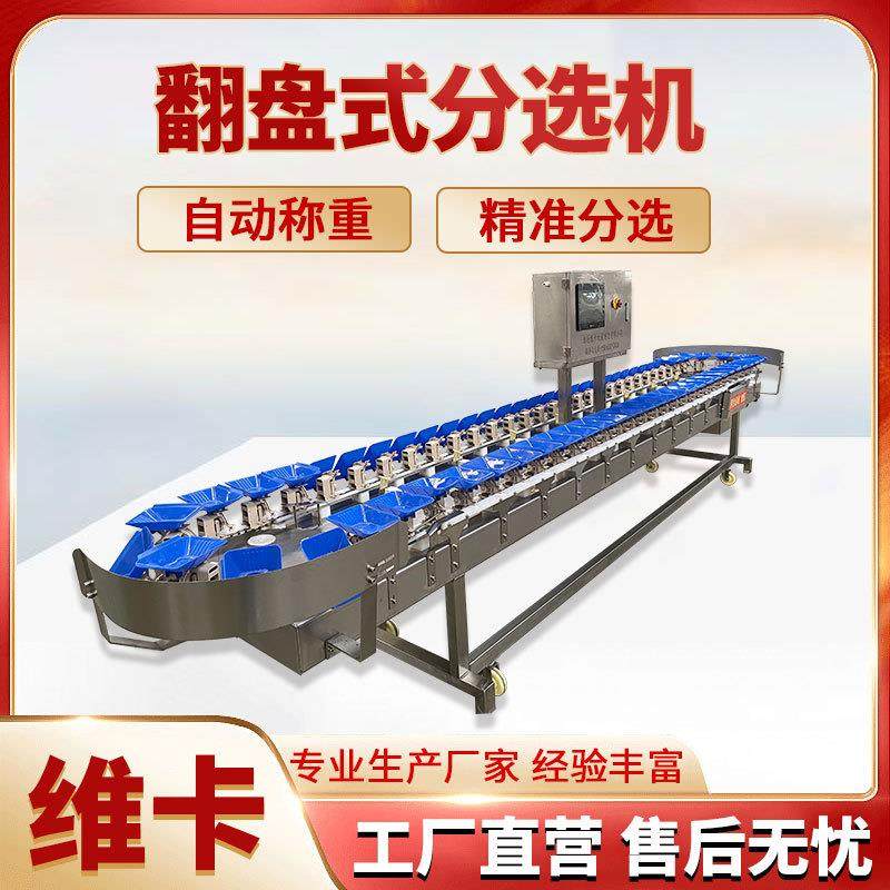 维卡牡蛎生蚝重量分选机 现货供应多级分选 螃蟹鲜虾分拣机流水线,五金/工具,其他包装设备,淘宝优惠券,粉丝福利购,淘宝优惠卷