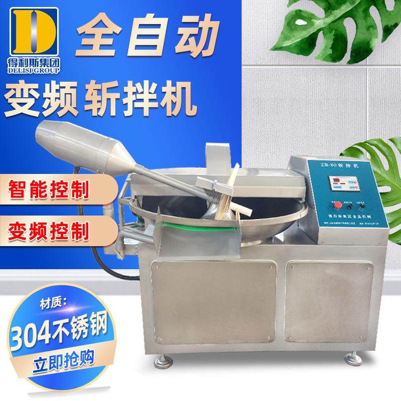 千页豆腐鱼丸高速变频斩拌机 鱼糜菜馅斩拌机 鸡胸肉牛肉斩拌设备,清洗/食品/商业设备,肉制品加工设备,淘宝优惠券,粉丝福利购,淘宝优惠卷