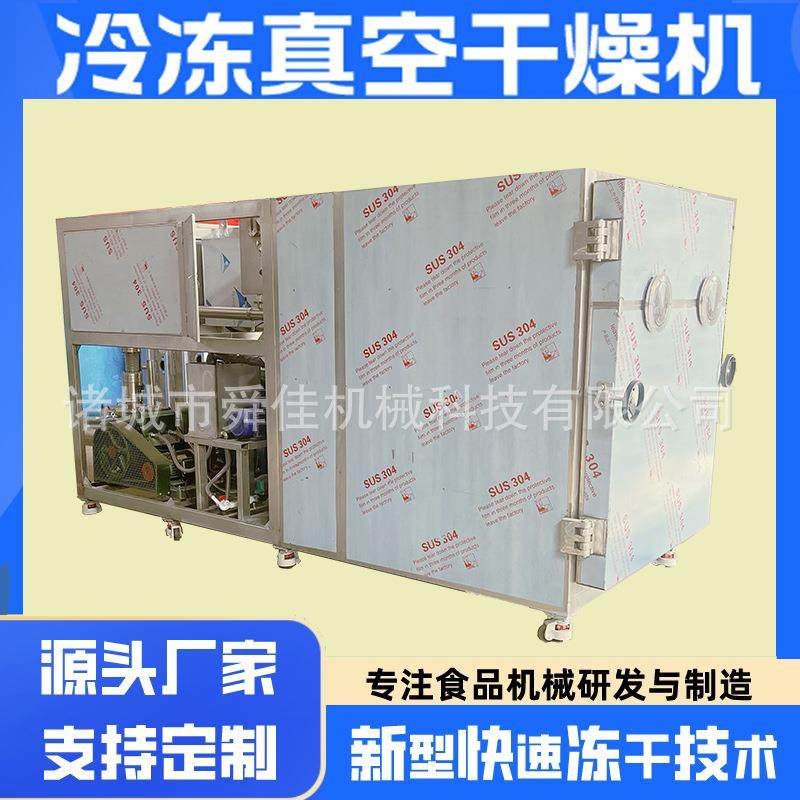 宠物猫咪零食多春鱼满籽小鱼真空冻干机 冻干鸡肉蛋黄鲜肉机器,机械设备,干燥机/干燥箱/烘干机,淘宝优惠券,粉丝福利购,淘宝优惠卷