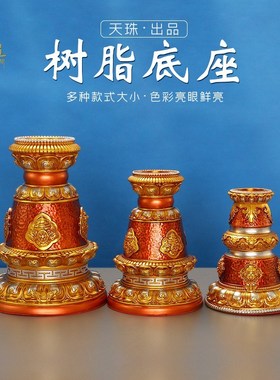 手摇转金轮底座转金筒树脂藏族转简经纶家用莲花座八吉祥转轮底托