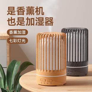 超声波香薰机加湿器室内精油家用静音木纹定时自动扩散香氛灯喷雾