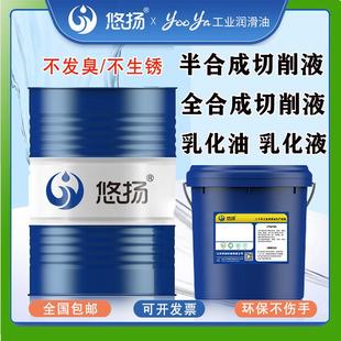 切削液微乳化油防锈绿色除臭全合成半合成水溶性镁铜铝合金不锈钢