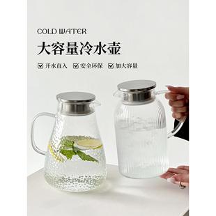 轻奢锤纹冷水壶家用耐高温高硼硅玻璃壶凉水壶泡茶壶大容量储水壶