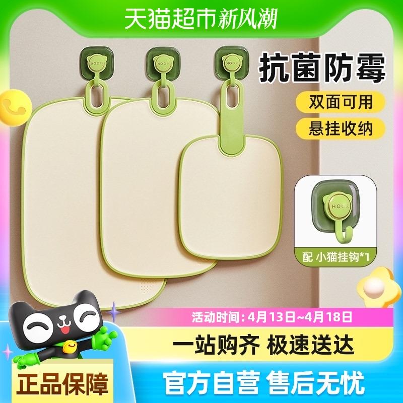 包邮优勤砧板抗菌防霉家用厨房专用案板婴儿宝宝辅食切水果小菜板