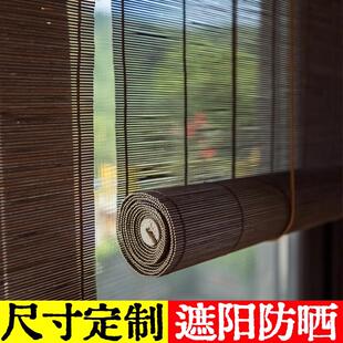 竹帘子卷帘免打孔2025新款窗帘中式阳台茶室挂帘户外遮挡帘隔断窗
