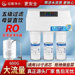 自来水过滤器直饮纯水机diy 迎春净水器家用ro反渗透净水机厨下式