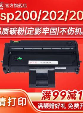 天威 SP200C硒鼓 适用理光Ricoh-sp200 202 201 211 212打印机 Ri
