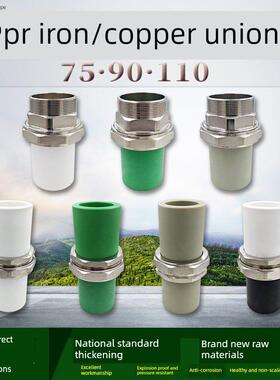 ppr75 90 110铜铁活接头外丝活接2.5寸3寸4寸ppr水管配件热熔管