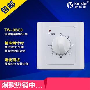 倒计时自动断电水泵定时插座面板 86型60分钟定时开关控制器机械式