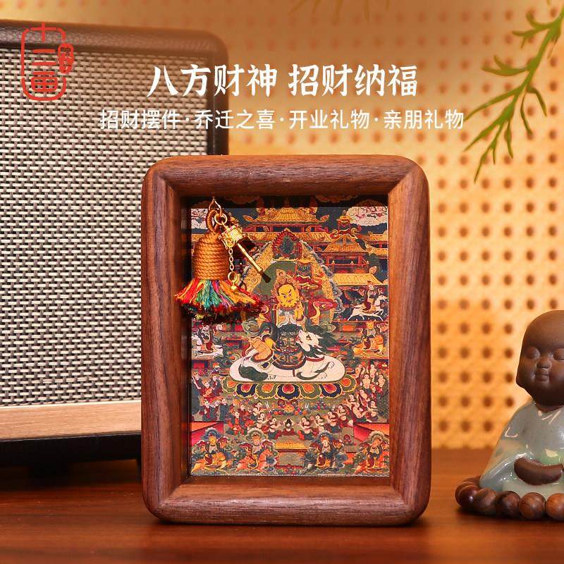 藏式唐卡小相框桌面客厅玄关摆台装裱装饰画招财摆件乔迁开业礼物,家居饰品,装饰摆件,淘宝优惠券,粉丝福利购,淘宝优惠卷