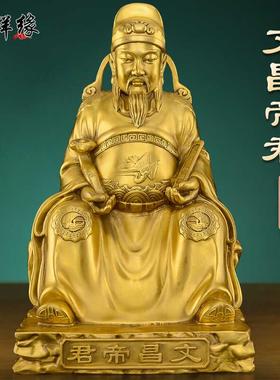 黄铜文昌帝君神像摆件文昌星铜像文曲星供奉家居书房桌面客厅摆放