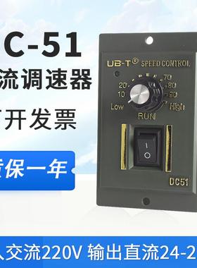 DC-51直流调速器永磁直流马达DC控制器24V60V90V110V180V220V开