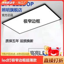 集成吊顶led灯300x600铝扣板灯厨房卫生间嵌入式窄边框超薄平板灯