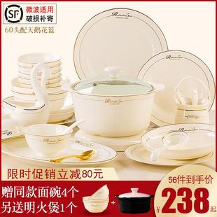 餐具套装 碗盘家用欧式 简约轻奢乔迁2024新款 景德镇骨瓷碗碟套装