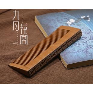 桃木梳子中国风雕刻家用顺发木质梳 天然防静电木梳子 送朋友礼物