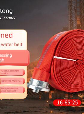 捷通16-65-20/25m红色消防水带65聚氨酯高压加厚消防专用水带