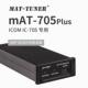705Plus 短波自动天线 ICOM 705电台专用天调Tun 线调谐器 mAT
