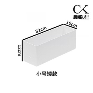 长32公分方形塑料收纳盒宽10cm直边角高窄型柜架子整理筐分类框箱