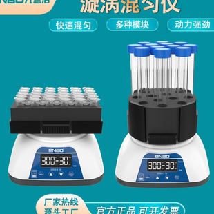 9nbo九联旋涡振荡器实验室旋涡混合仪样品混匀仪多管小型旋涡混匀