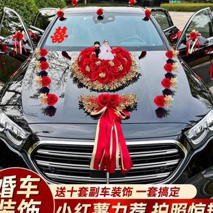饰车头花主车花车结婚全套头车花2024仿真级拉花吸盘车队 婚车装