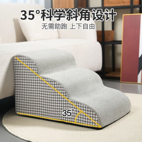宠物楼梯狗狗上床台阶防滑可拆洗爬梯斜坡小型老年犬梯子沙发耐磨