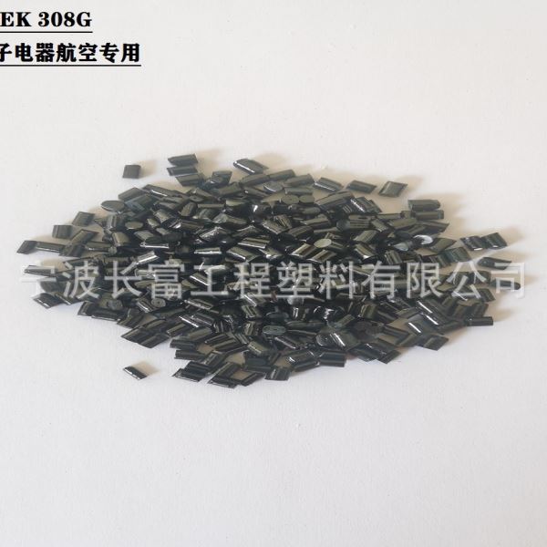 供应PEEK聚醚醚酮381G黑色电子航空专用流动耐化学耐温