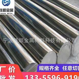 430F冷拉光圆 4Cr13不锈钢 3Cr13圆钢 4Cr13H模具钢 2Cr13不锈铁