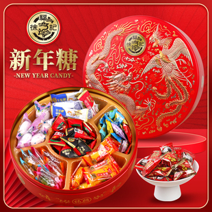 徐福记混合糖单层铁罐礼盒装 多口味糖果提亲订婚伴手礼走亲戚首选