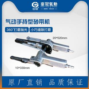 气动打磨机手持去毛刺气动砂带机环型砂带机抛光机520 330