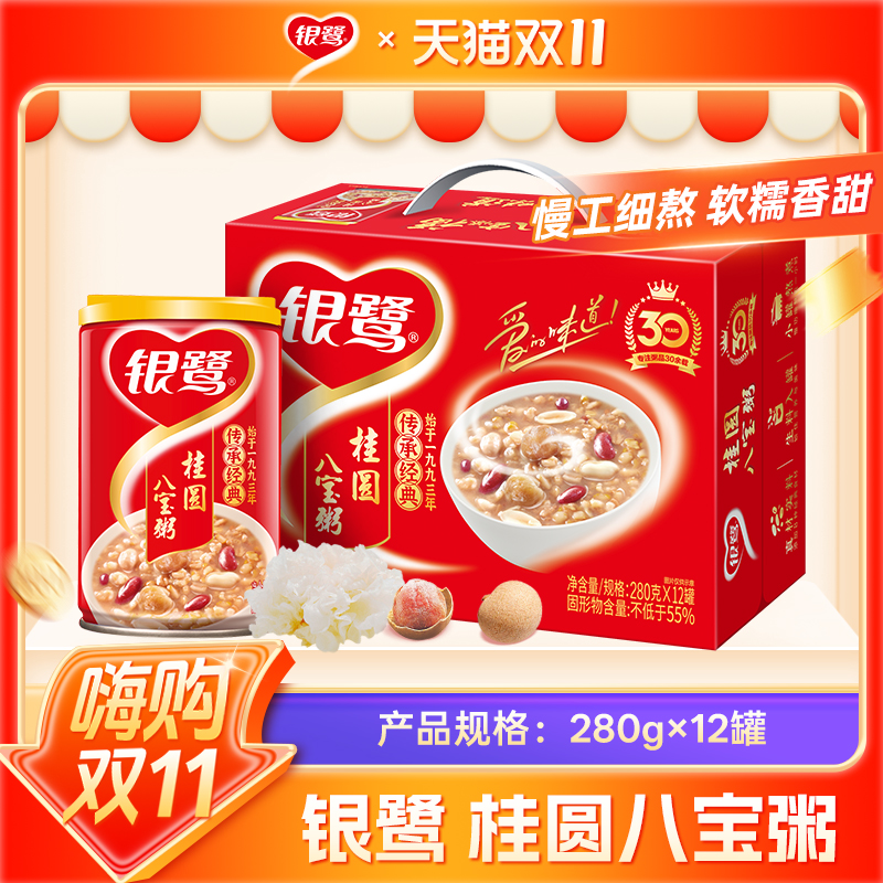 银鹭桂圆八宝粥香甜营养