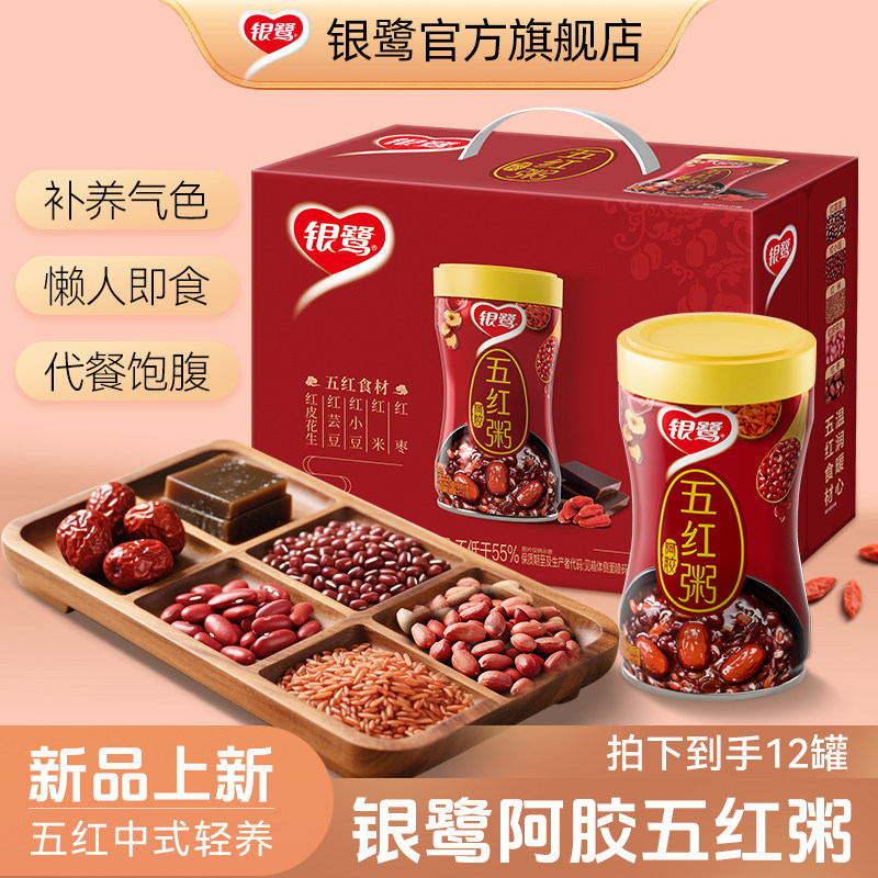 银鹭官方八宝粥阿胶五红粥滋补润养早餐粥速食即食品代餐280*12