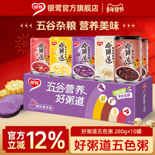 银鹭好粥道即食八宝粥速食礼盒健康早餐红豆黑米燕麦休闲食品活动