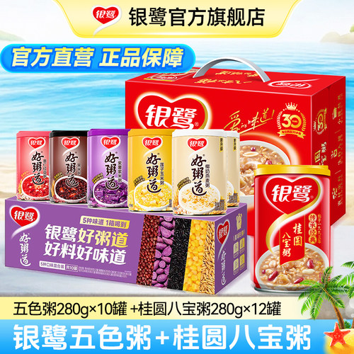 银鹭礼盒八宝粥黑米粥好粥道