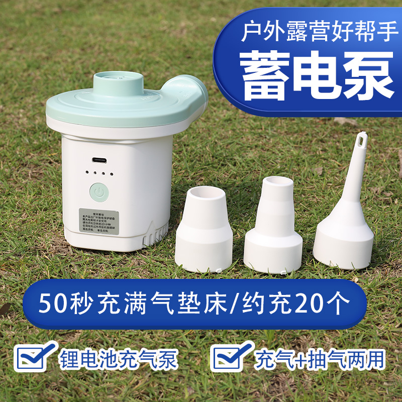 USB线锂电户外露l营充气泵气垫床帐篷游泳圈无线电动抽气打气野营