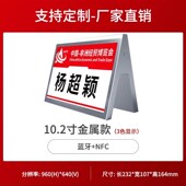 步频PM830电子会议桌牌蓝牙墨水屏桌牌双面智能会议多功能桌门牌