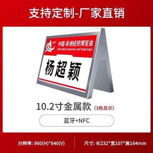 步频PM830电子会议桌牌蓝牙墨水屏桌牌双面智能会议多功能桌门牌