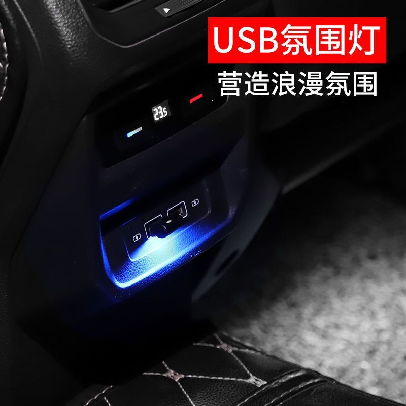 USB氛围灯LEDm七彩渐变呼吸小夜灯免改装汽车气氛灯装饰车载室内