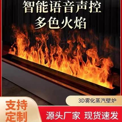 定制仿真火焰3D雾化壁炉家用酒店别墅装饰加湿器电子壁炉芯嵌入式