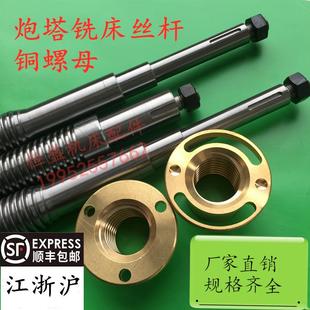铣床配件 炮塔铣床丝杆X轴Y轴Z轴丝杆铜套螺母工作台前后丝杠铜套