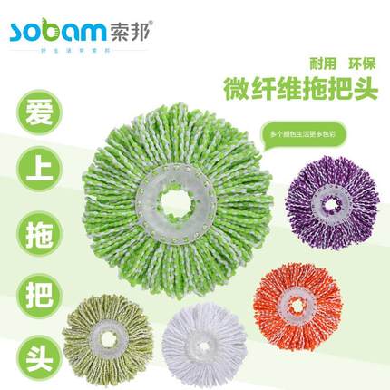 索邦拖把桶旋转拖把头拖布头替换托把头通用墩布棉头拖头加厚配件