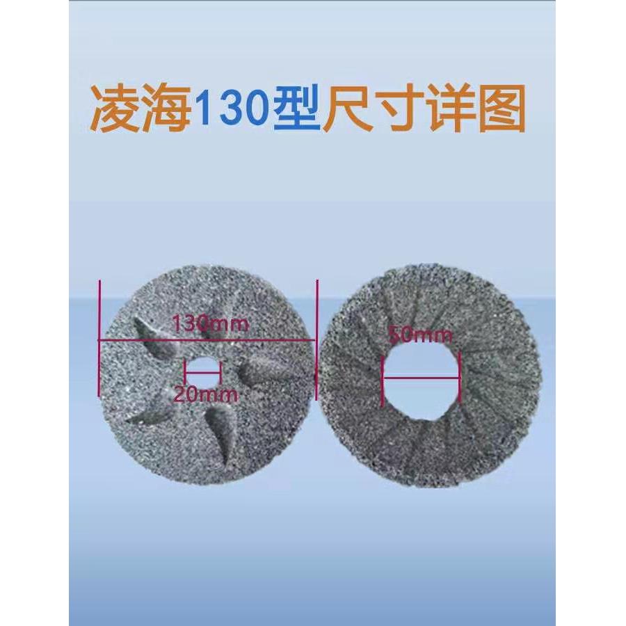 辽宁凌海130型150型豆浆机砂轮磨片商用磨浆机打浆机磨盘配件